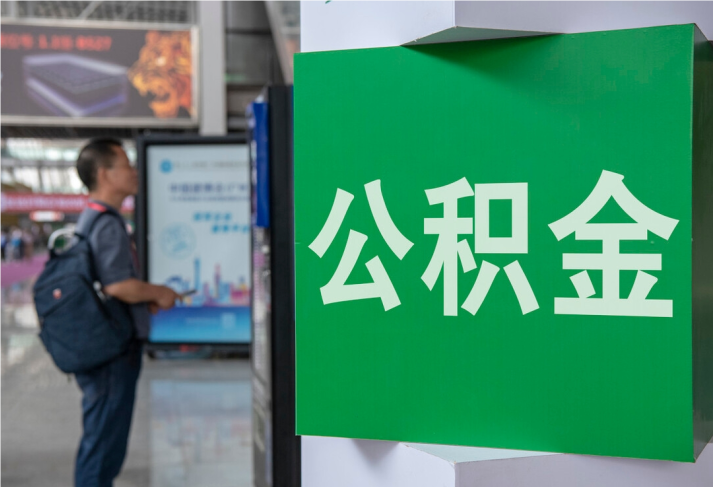 汝南住房公积金拟出新政：多子女家庭贷款额度提高20％
